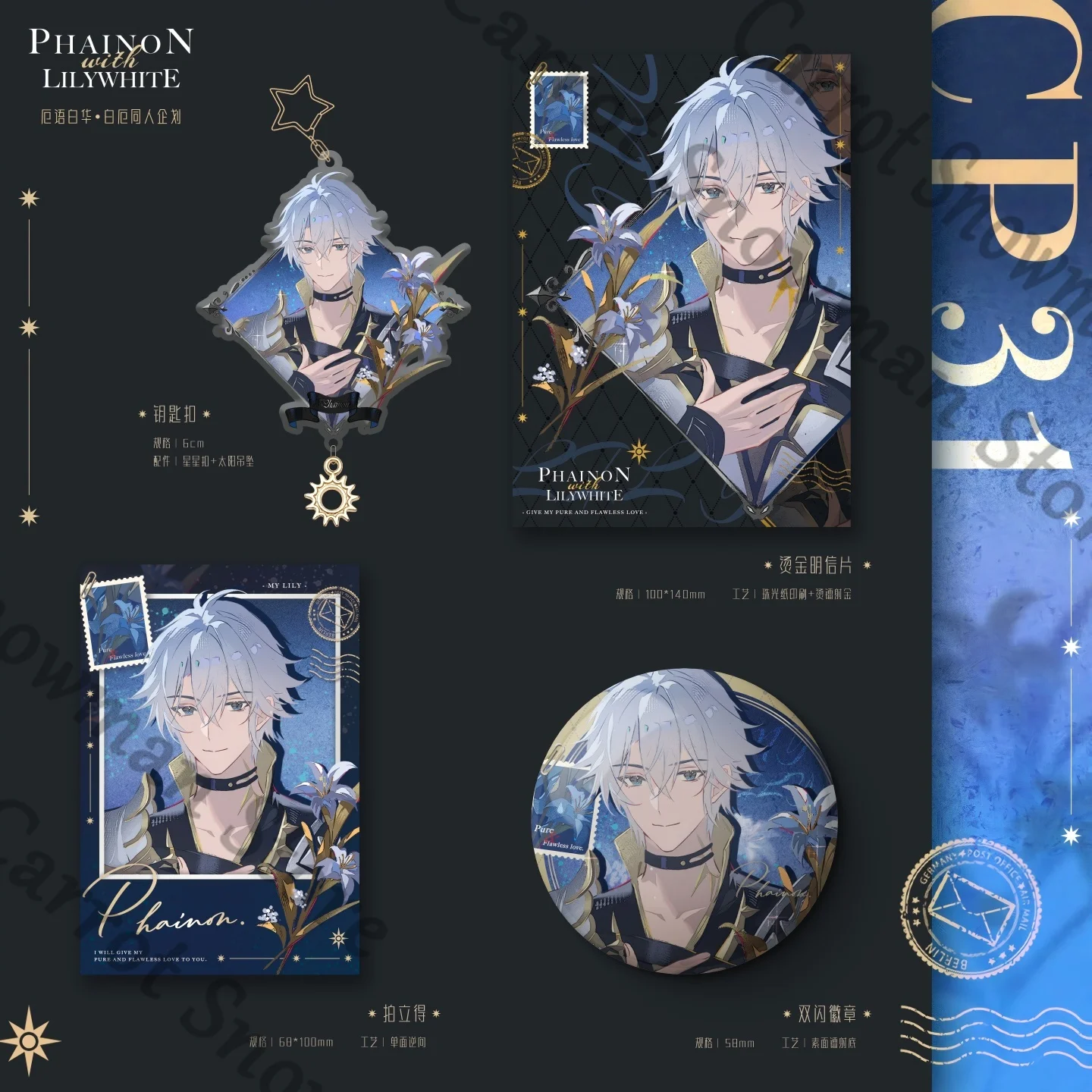 Anime Honkai: Star Rail Phainon Badge Tinplate Emblem Photo Paper Card Postcard Acrylic Keychain Pendant Cospaly Cartoon Gift