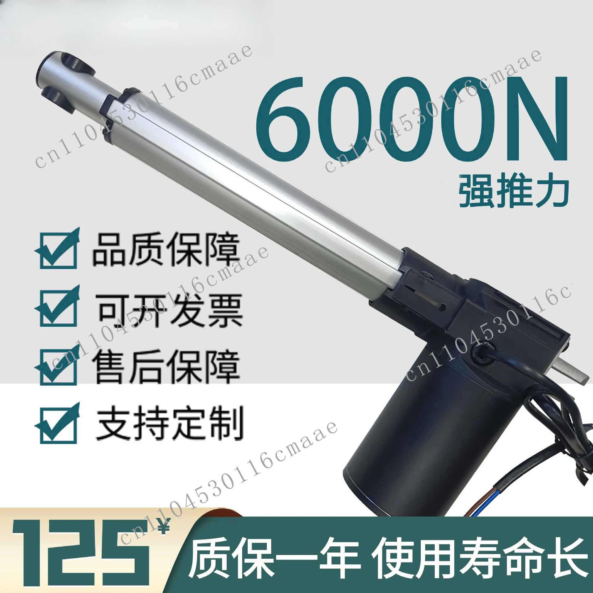 Electric telescopic rod large thrust lifter 6000N industrial dust push rod 24v strut DC motor low noise