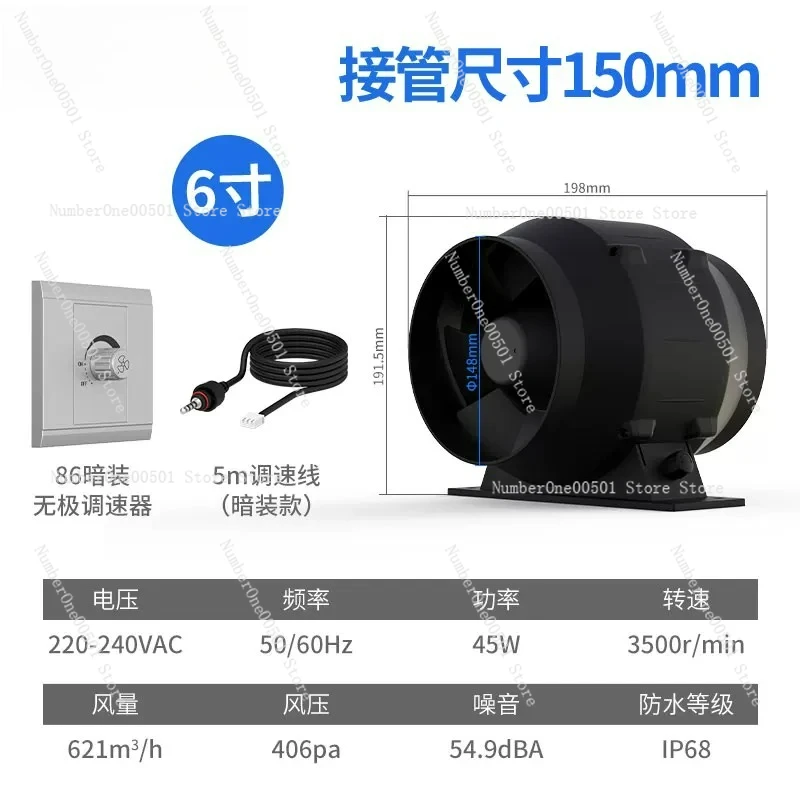 

6 inch frequency conversion duct fan, powerful ventilation fan, commercial exhaust fan, kitchen household oil fume