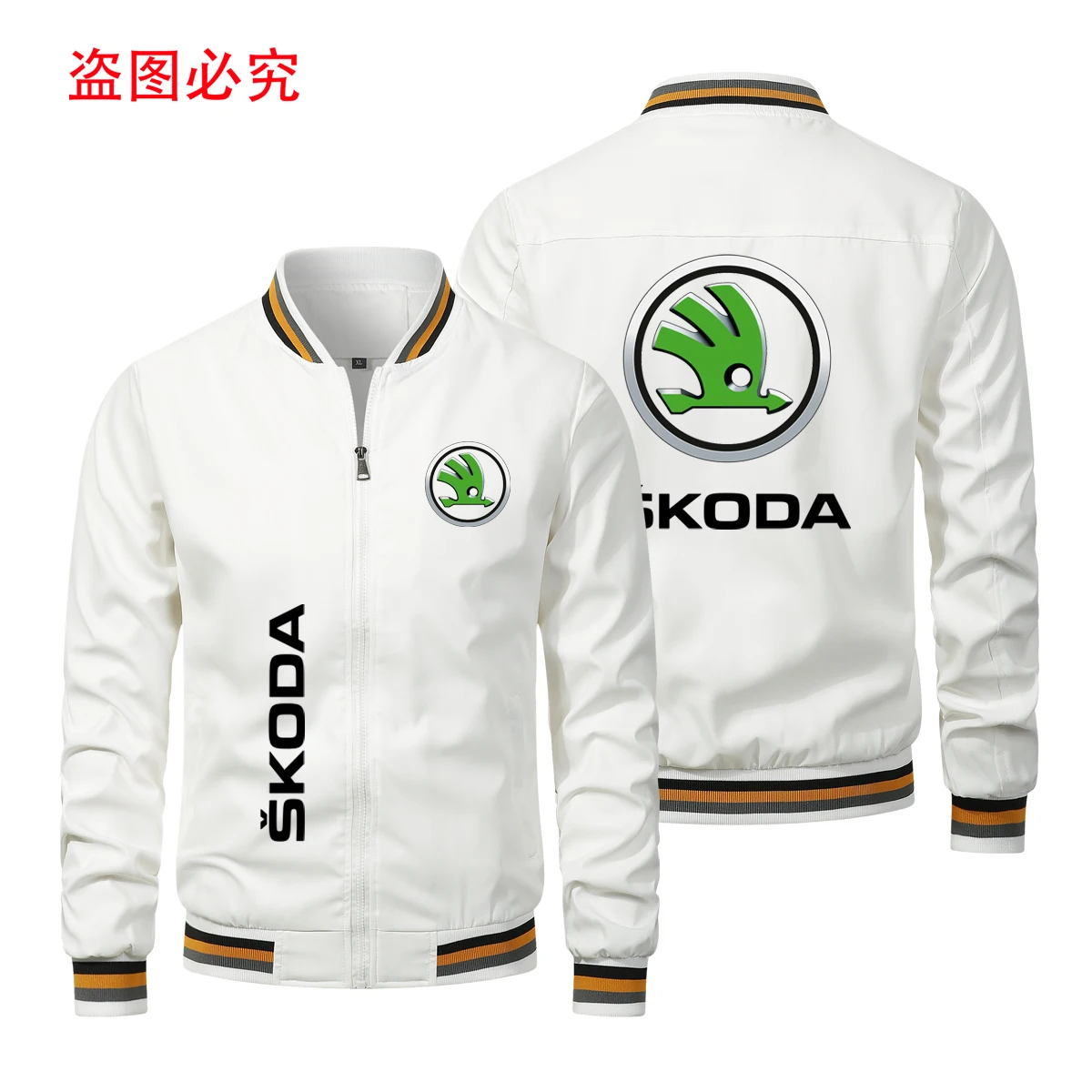 Giacca sportiva da uomo con Logo per auto Skoda autunno Casual allentata uniforme da Baseball di grandi dimensioni Versatile felpa personalizzata