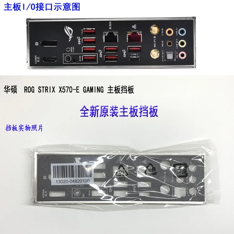 

Original I/O IO Shield Back Plate Blende Baffle For ASUS ROG STRIX X570-E GAMING Computer BackPlate