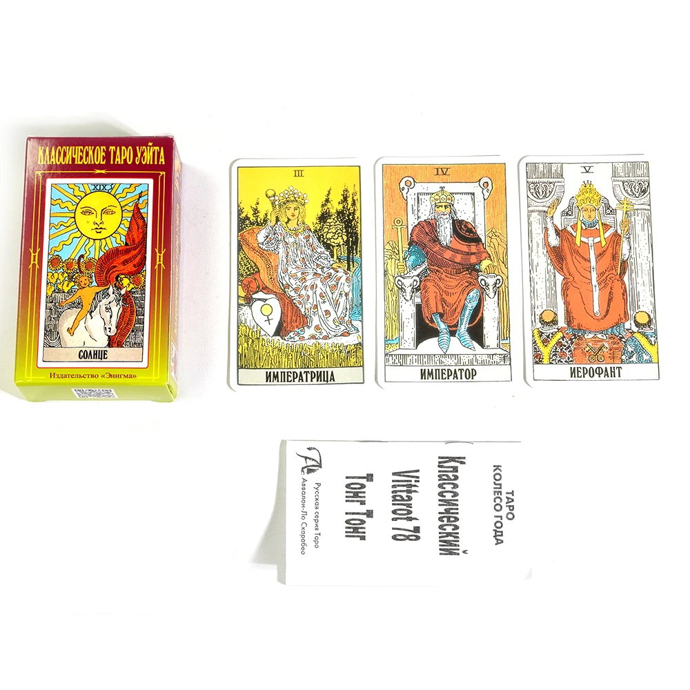 Set de cartes de tarot version russe Waite, jeu de cartes classiques de la roue de l\'année