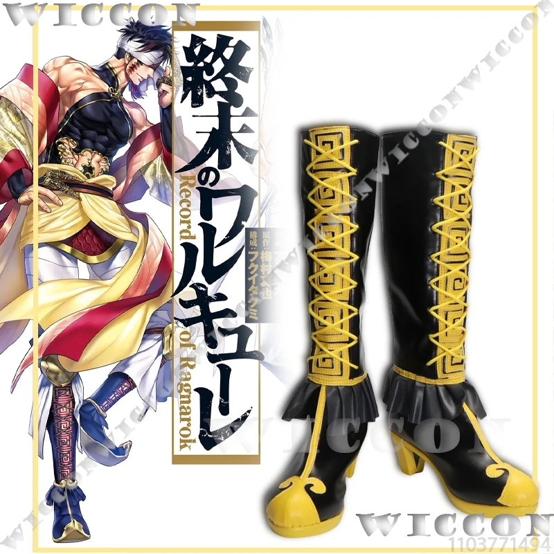 Record Of Qin Shi H… - image