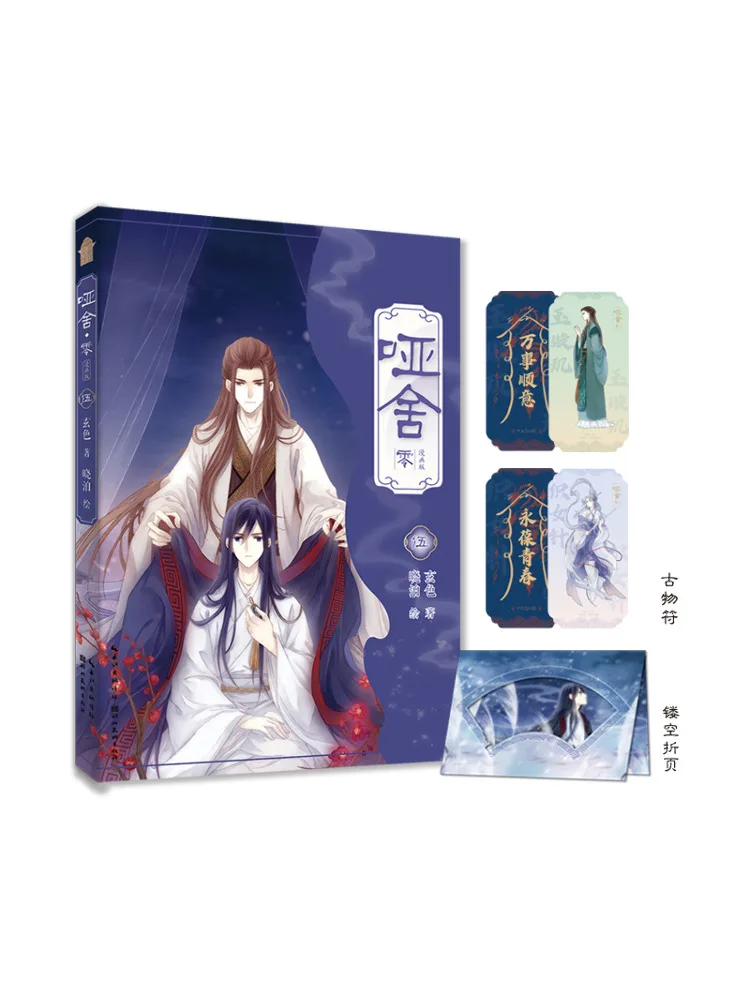 Book-Winshare A Prequel To the Acclaimed Fantasy Novel 