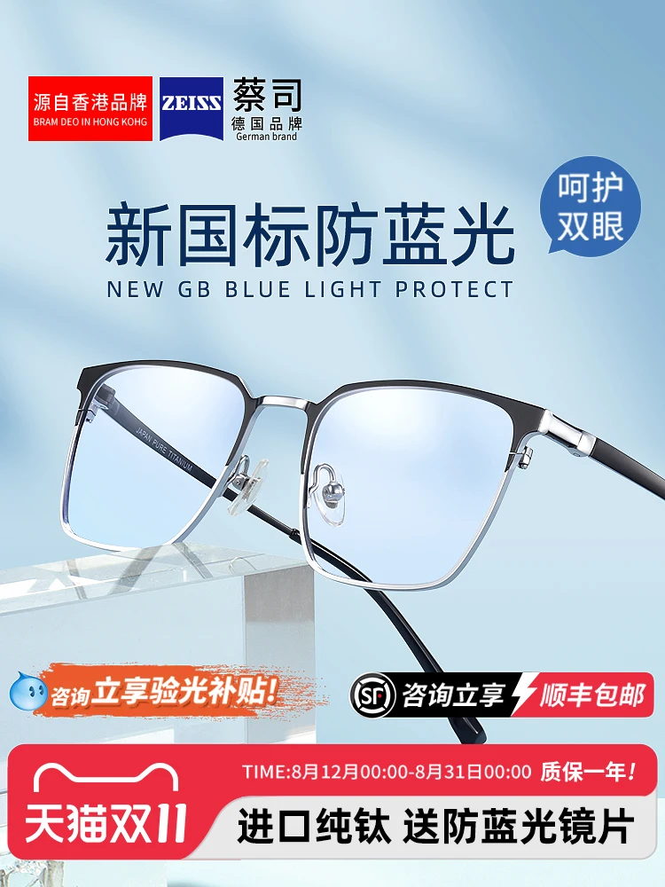 monture-en-titane-pur-anti-lumiere-bleue-anti-rayonnement-protection-des-yeux-pour-hommes-sans-prescription-avec-lumiere-plate-changement-de-couleur-des-yeux