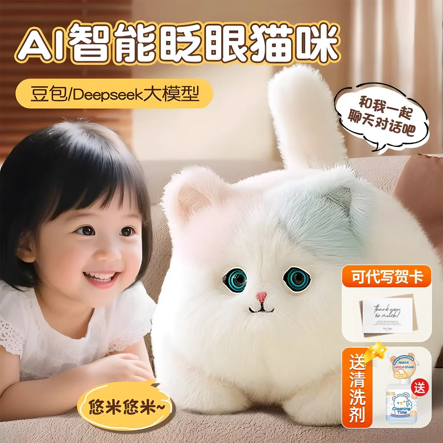

Cat AI Toy Girl's Birthday Gift, 14+Practical Plush Hug Dolls for Girls, Smart Small Toys