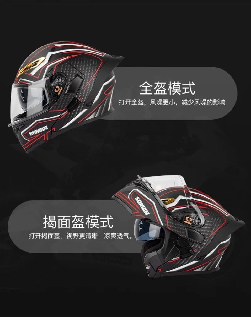 SM955-S Bluetooth Motorcycle Helmet Dual Lens Flip Up Full Face Helmet HD Headset Men Women