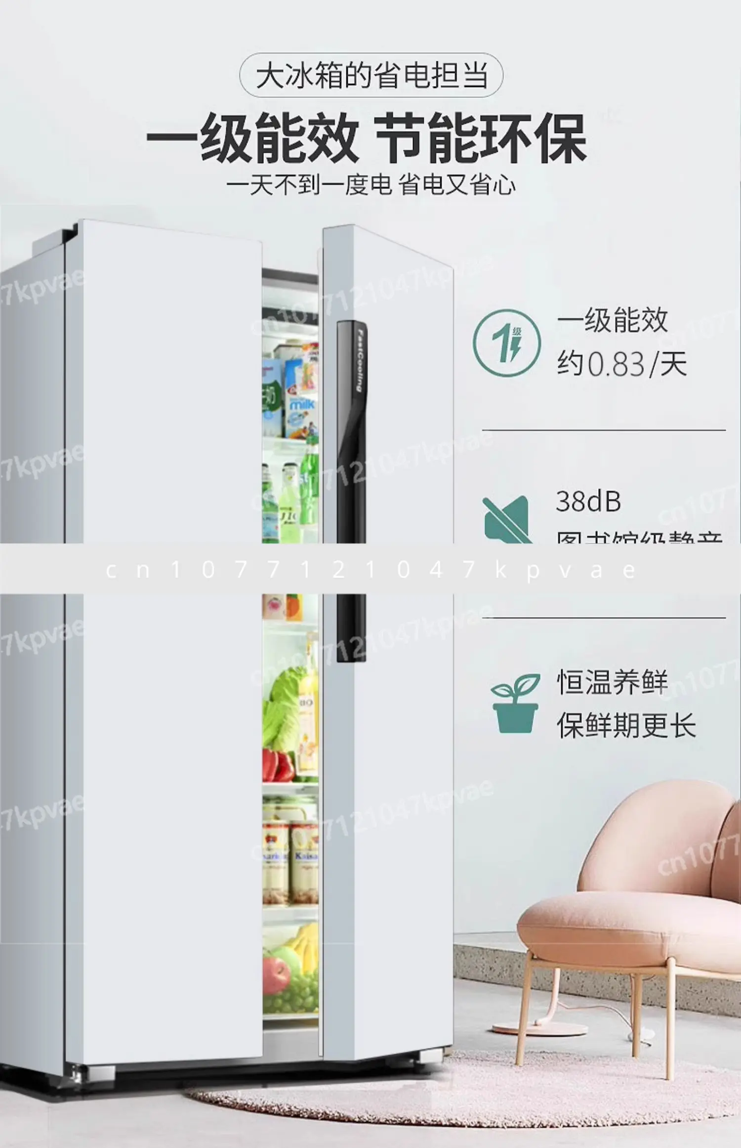 Household Four Door Cross First Level Energy-efficient Air-cooled Frost Free Ultra-thin Large Capacity Double Door Refrigerator