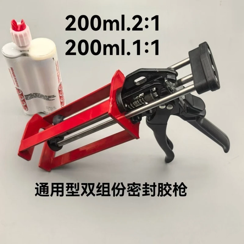 200Ml 2:1 two-component glue gun 200ml 1; 1 two-component glue gun