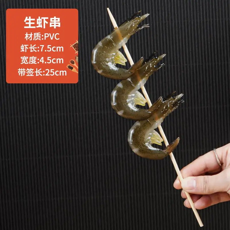 Simulatie Barbecue Snaren Bbq Spies Roast Beef String Voedsel Model Fake Display Prop Speelgoed Keuken Accessoires Speelgoed
