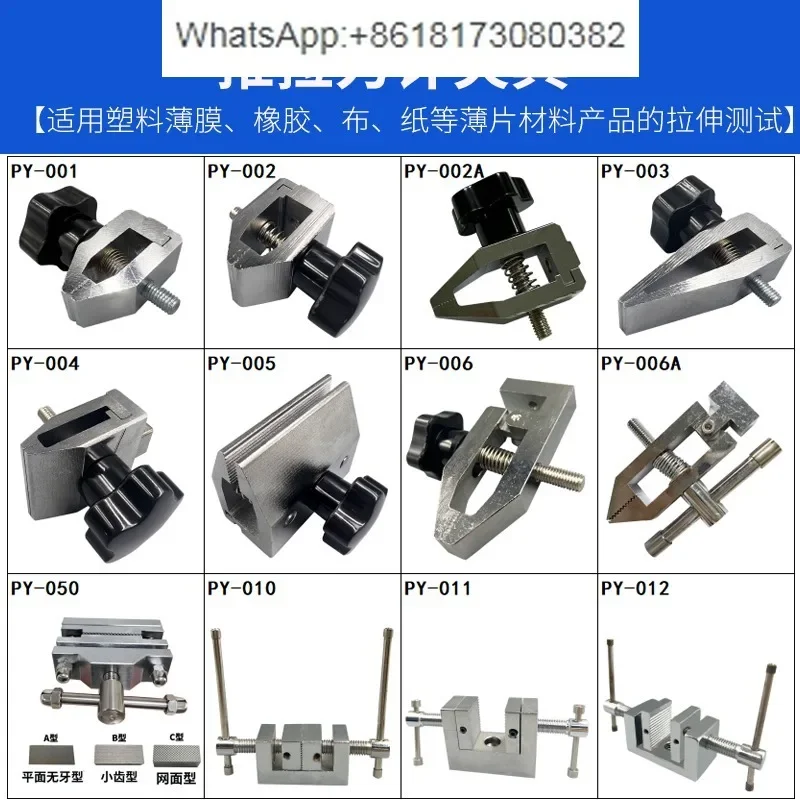 Thin film tensile testing machine universal fixture tensile testing PY-001 002 033 004etc