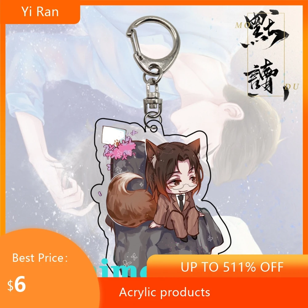 

Anime fansnovel silent reading key chain Fedu Luo smell boat acrylic pendant jewelry accessories