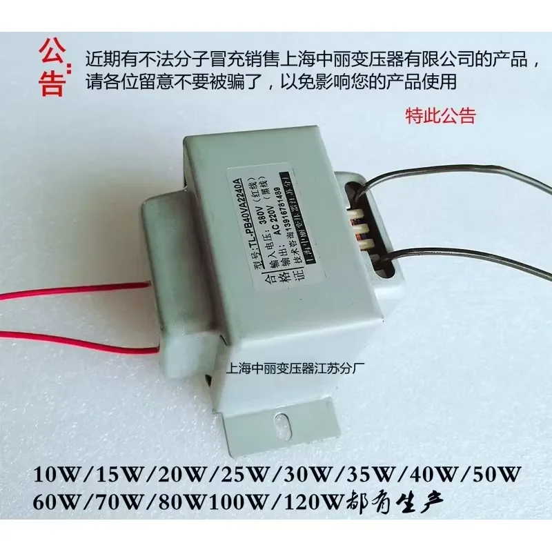 Shielded Power Transformer 220V Input - Multi-Output 12V/18V/24V etc, Isolated & Customizable