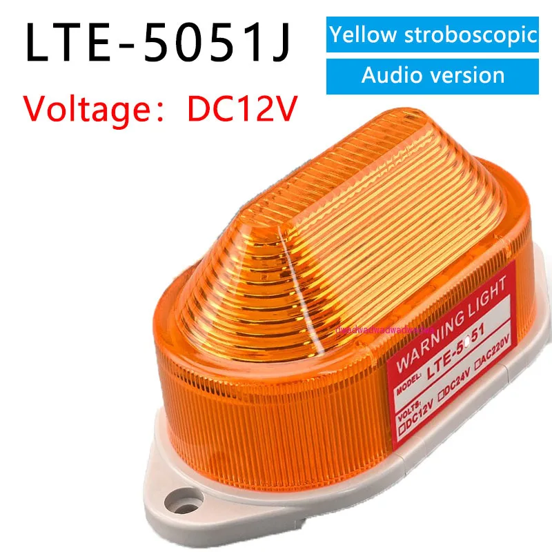 LTE-5051-5051J ضوء تحذير LED مغناطيسي اصطرابي إنذار صغير للصوت والضوء