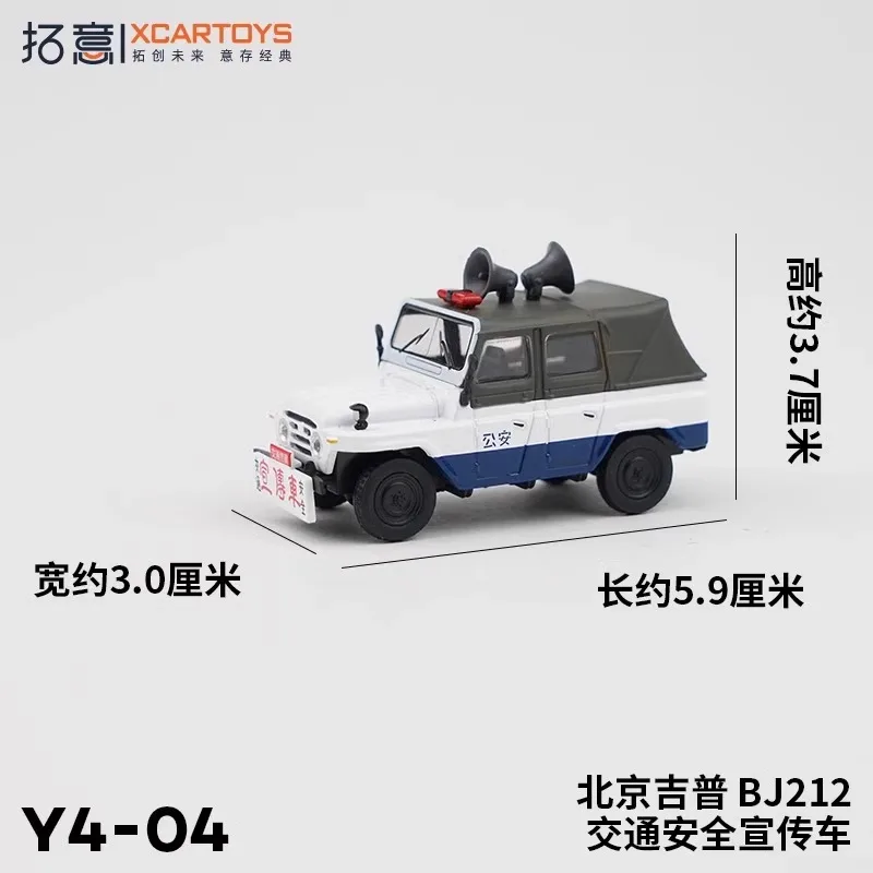 Xcartoys-ミニジープカー,1:64 beij212,交通安全,合金,プレスシャフト,ミニチュアシミュレーションモデル,大人の装飾,プロモーション