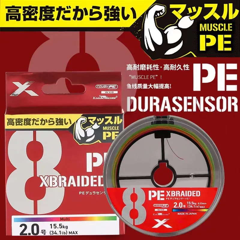 

Japan Line 100M PE 8 Braided Fishing Line for Sea Fishing 8 Strands Super Strong Japanese Multifilament Line