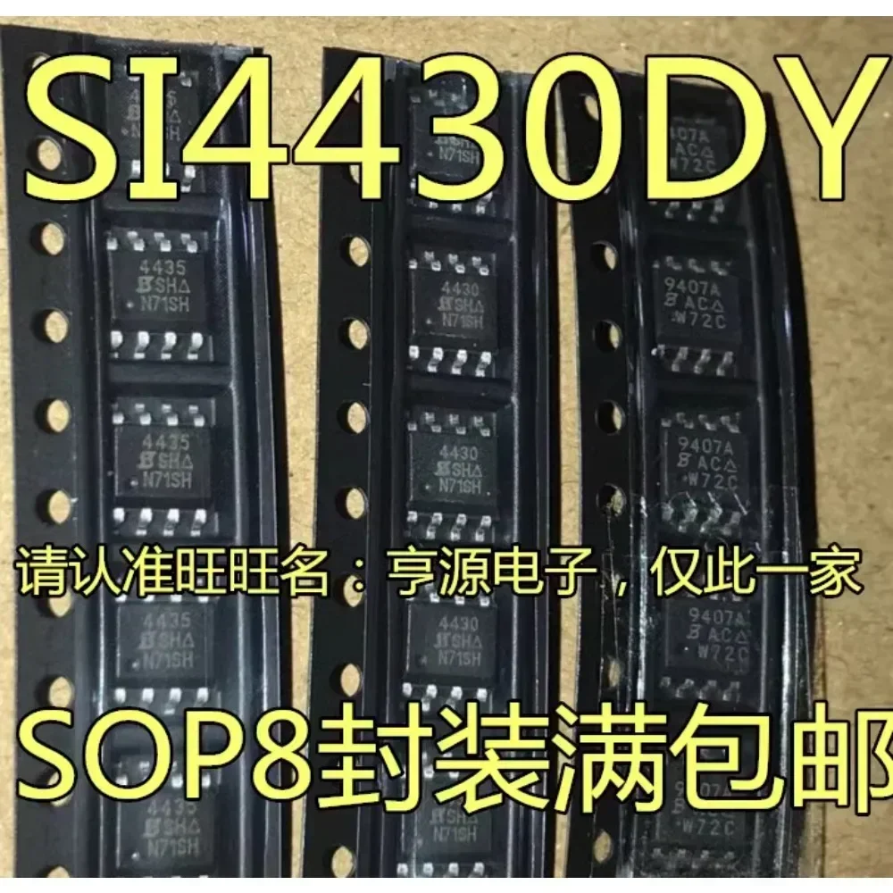 

20PCS SI4430DY-T1-E3 4430 SOP-8
