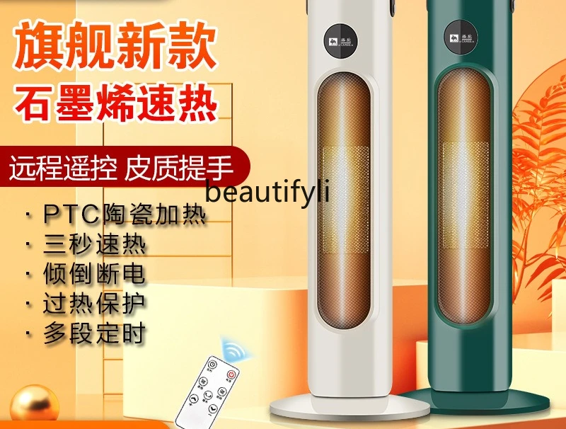 Electric heater PTC heater Household quick heating silent heater