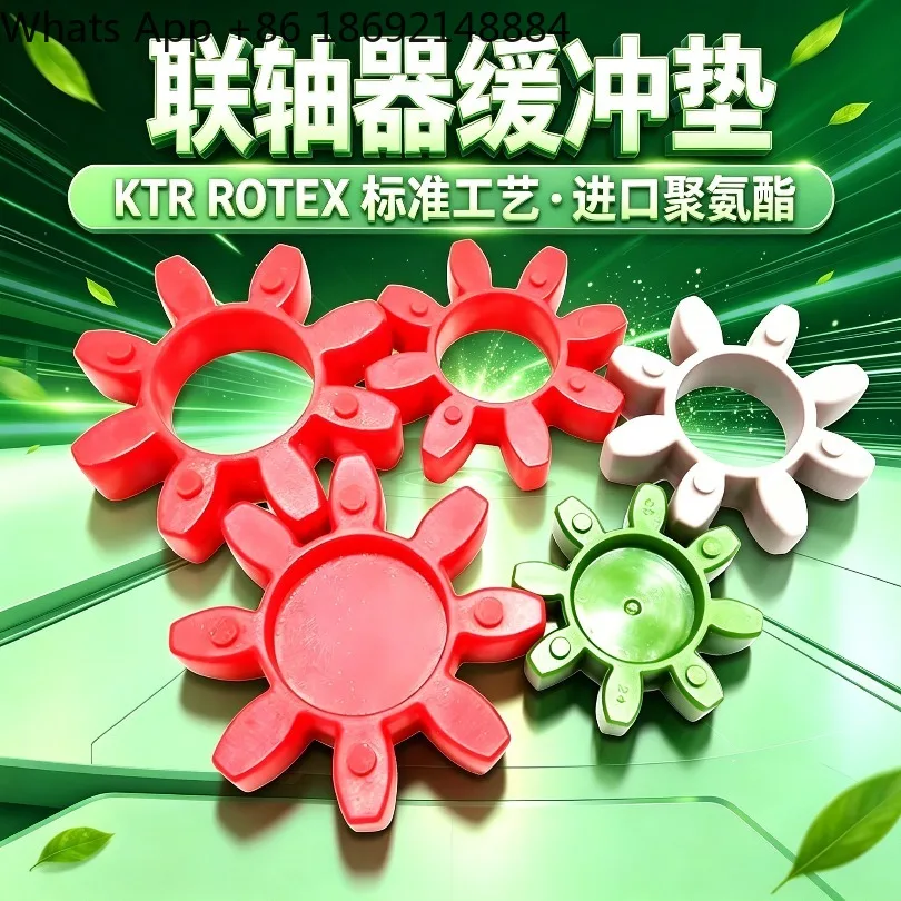 GR GS28 38 42 Plum Blossom Coupling Buffer, Air Compressor Octagonal Coupling Elastic Washer Spot