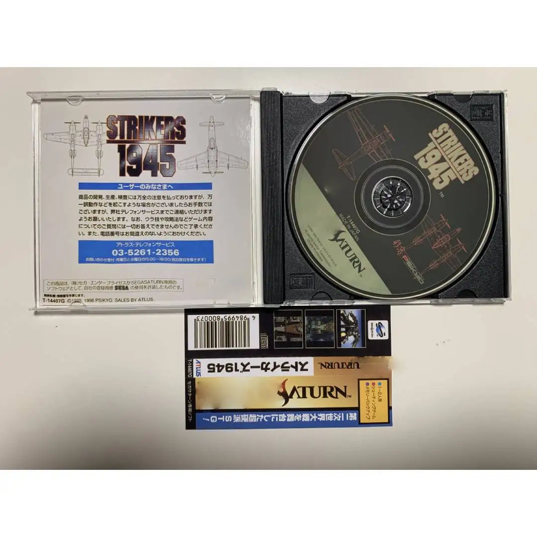 Saturn Copy Disc Game strikers 1945 Unlock SS Console Game Optical Drive Retro Video Direct Reading Game