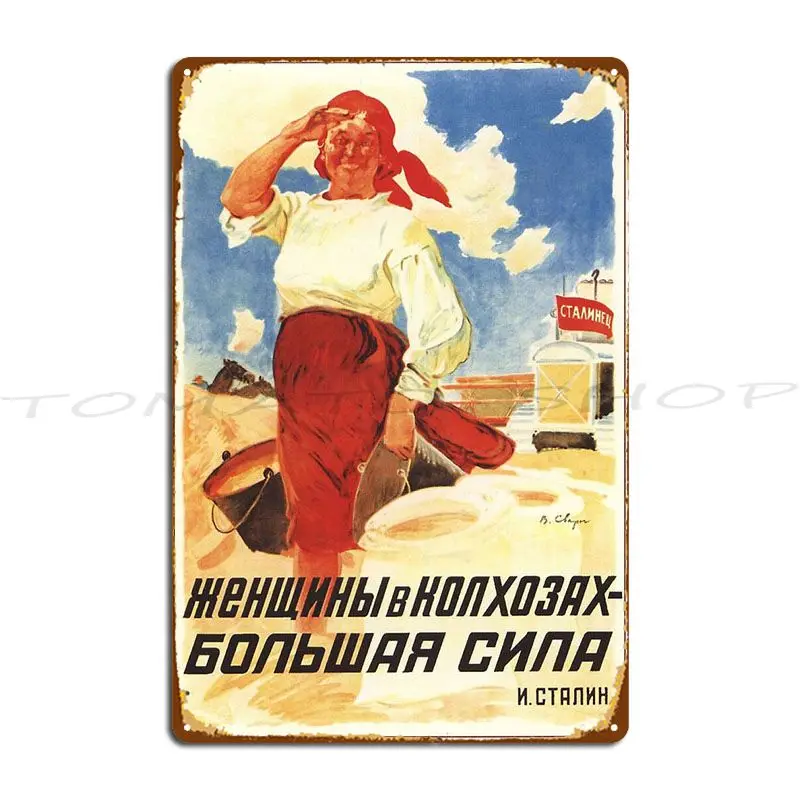 Soviet Wine Ussr 1950s Hi Res Retro Poster  Metal Sign Wall Pub Cave Bar Pub designer  Tin Sign Poster