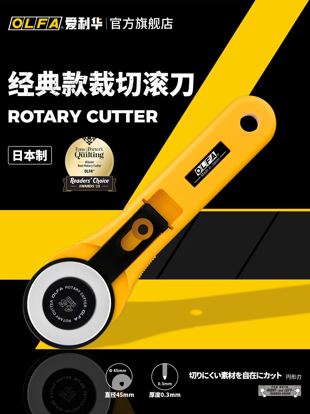 Olfa Ailihua Japan Imported Hob Cloth Cutting Knife Patchwork Curve Arbitrary Rty Series