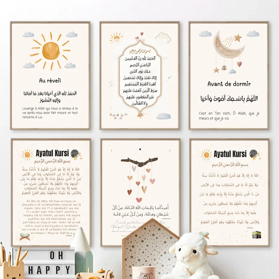 Arabic Alphabet Ayatul Kursi Quran Quotes Islamic Wall Art Canvas Painting Posters and Prints Bedroom Baby Kids Room Home Decor