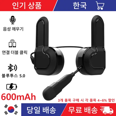 오토바이 블루투스 헬멧 헤드셋, 방수 음성 제어, 핸즈프리 통화, 음악 플레이어 스피커, 한쪽 또는 양쪽 귀, 헬멧 블루투스,오토바이 헬멧 블루투스,오토바이블루투스,600mAh, 5.0BT