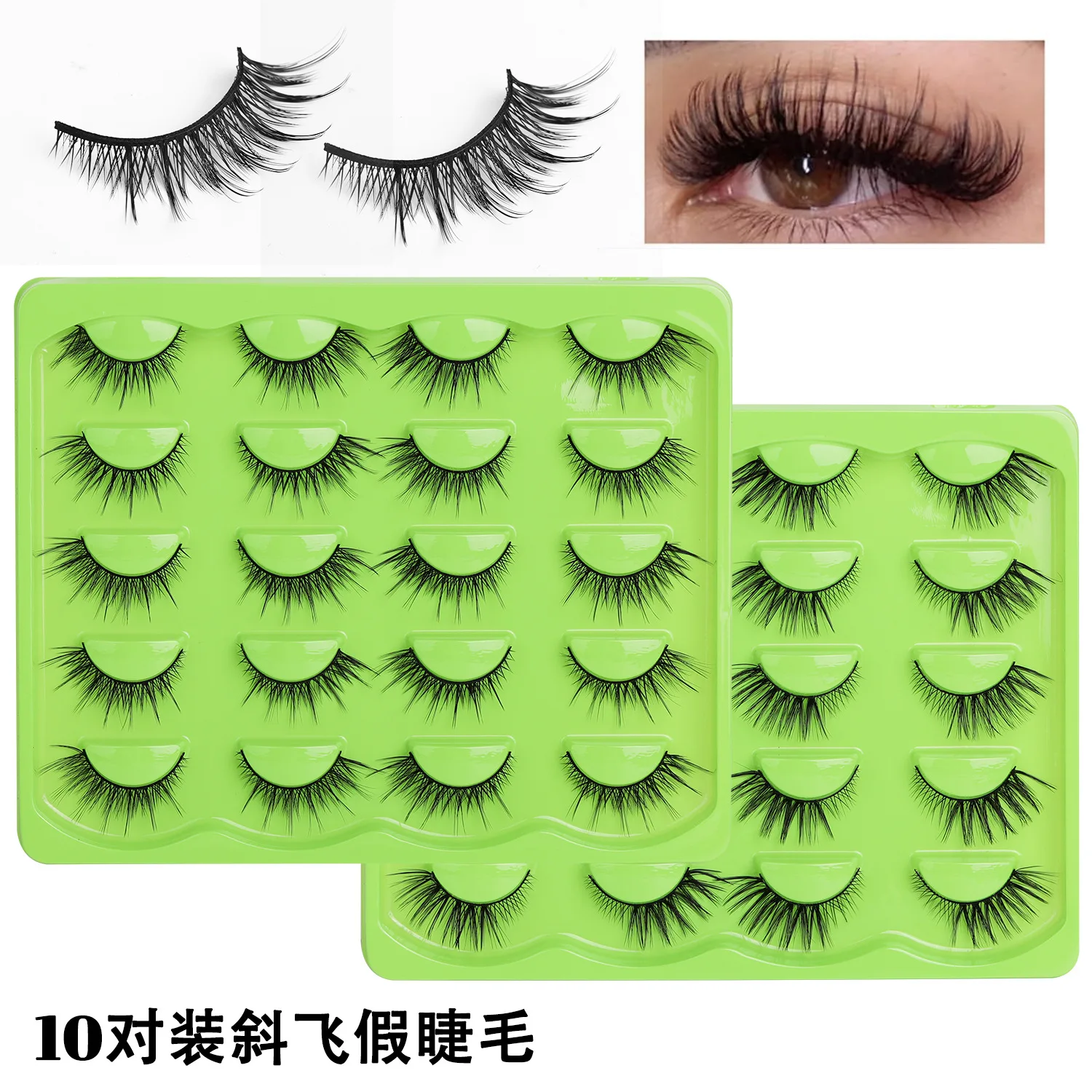 10 أزواج من الرموش الصناعية من سلسلة Fox سميكة ومائلة لمسرح الطيران مكياج ثلاثي الأبعاد رموش صناعية بنمط قطعة واحدة #1