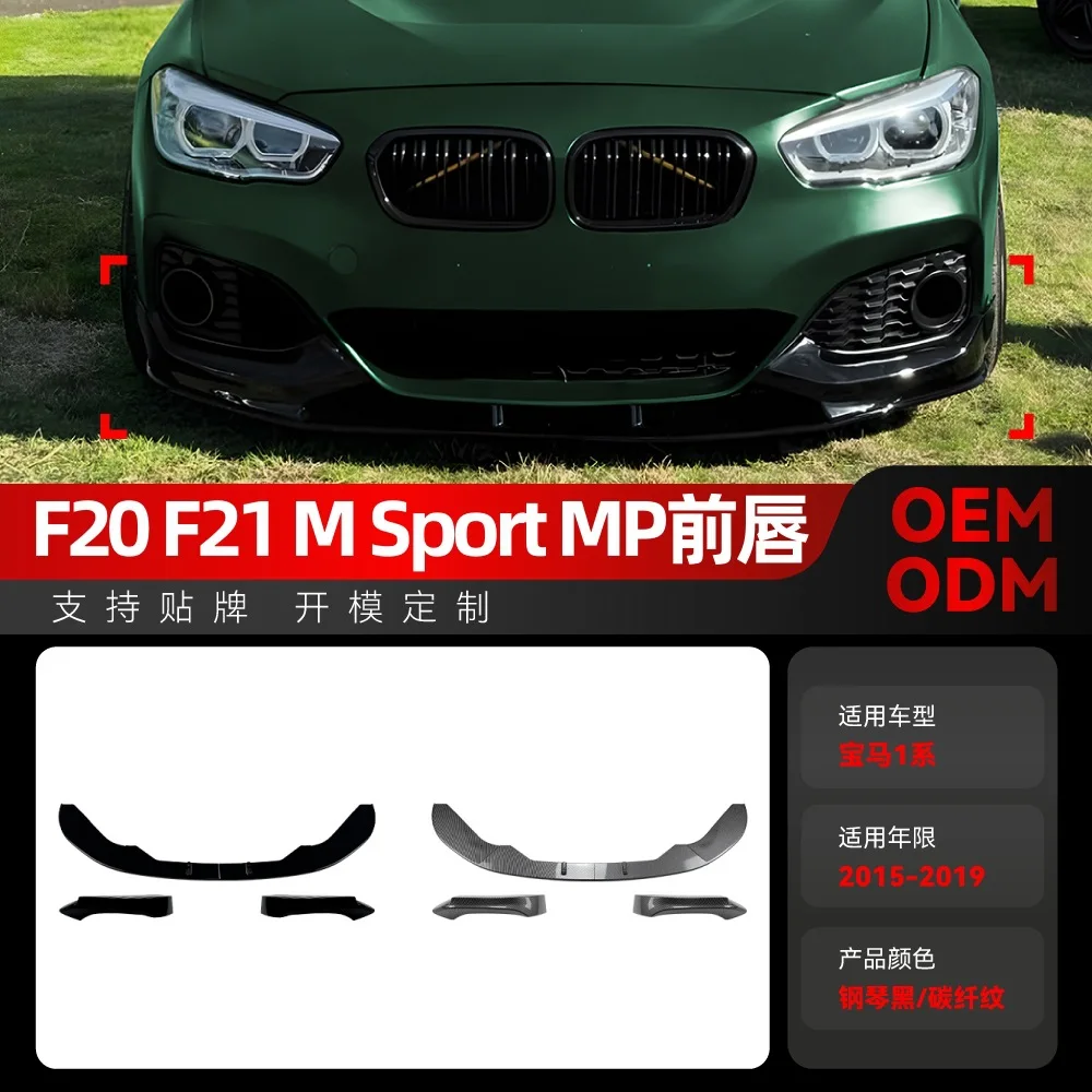 

Suitable for 2015-2019 BMW1 Series F20 F21 LCI M SPORTMP front lip and front shovel corner modification