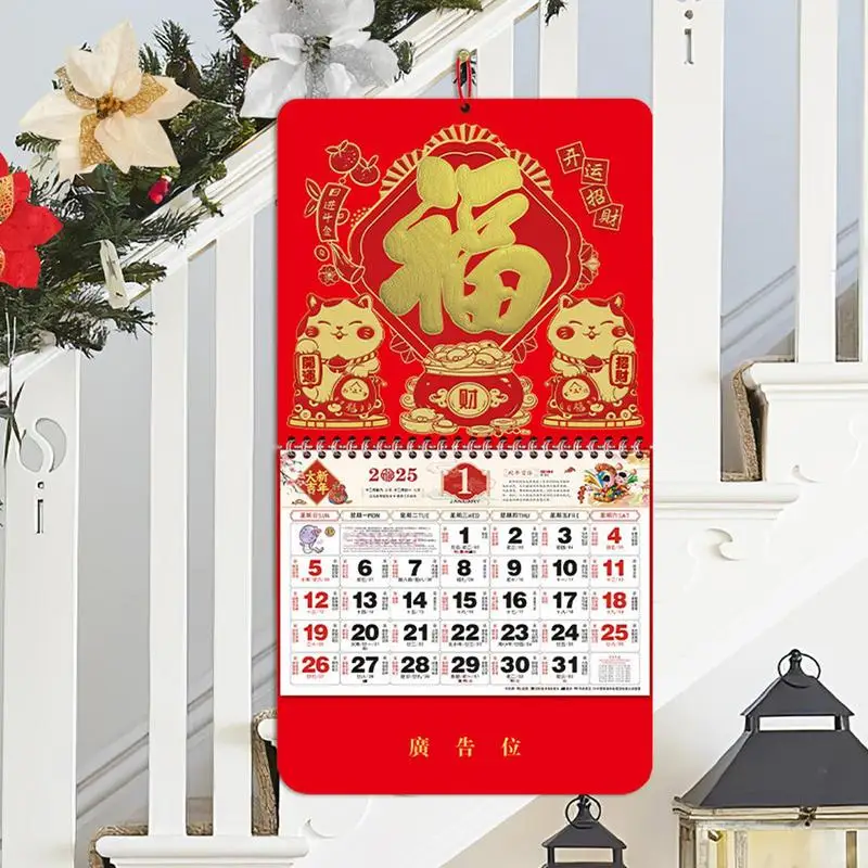 ปฏิทินปีงูติดผนัง ตารางงูปีใหม่ ปฏิทินรายเดือนประจําปี ตารางปฏิทินปีงูสําหรับผนัง