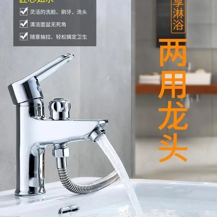 

Copper single hole basin dual purpose faucet with shower head, washbasin, wash basin, hot and cold mixing valve