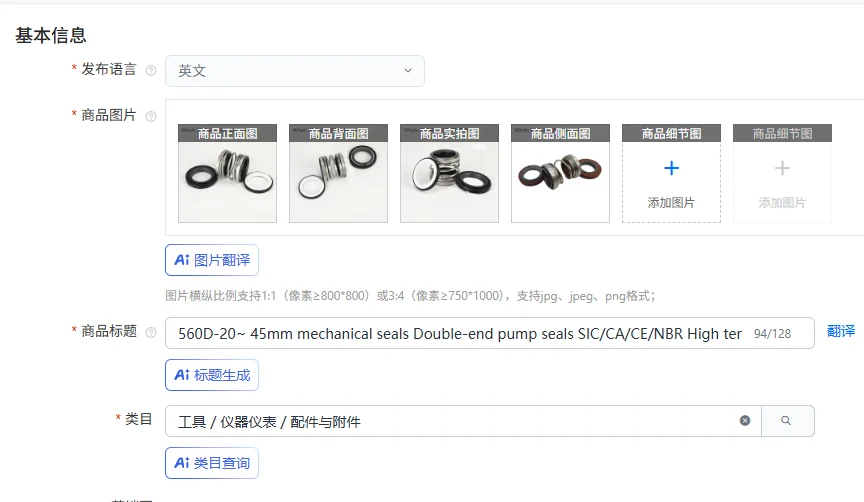 

560D-20~ 45mm mechanical seals Double-end pump seals SIC/CA/CE/NBR High temperature resistance