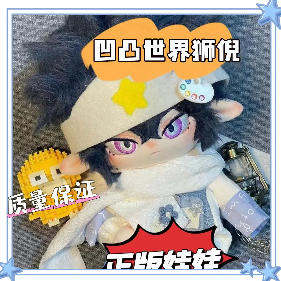 ตุ๊กตา AOTU Ray 20 ซม.ชุดหุ่นของเล่นเด็กผู้ใหญ่สะสมของขวัญวันเกิดสร้างสรรค์ตุ๊กตาน่ารักตุ๊กตา
