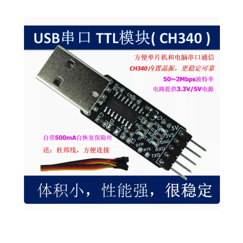 

CH340G CH340 USB to TTL to Serial port Upgrade small board Brush machine line