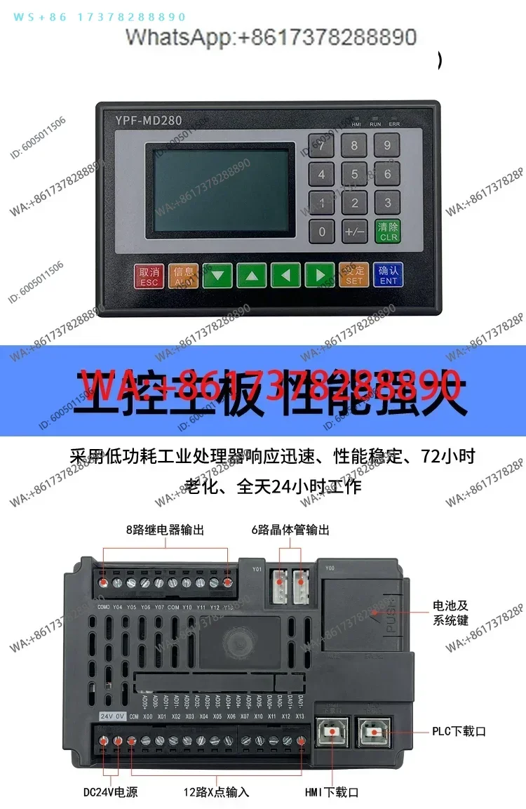 Stepping servo motor pulse controller, dual-axis programmable PLC motion control system, industrial control all-in-one machine