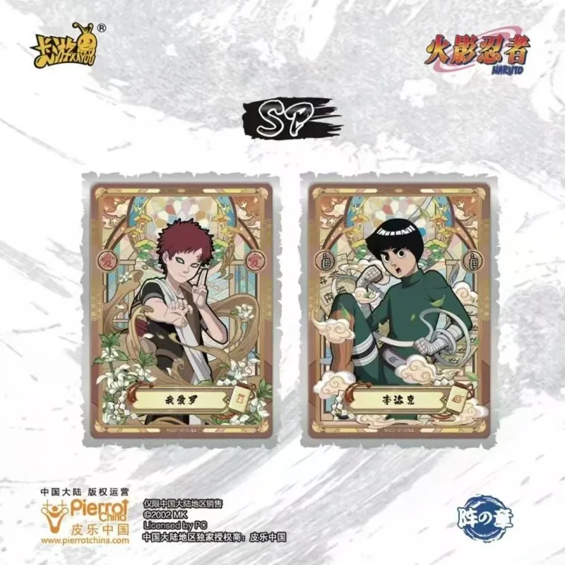 KAYOU NARUTO -ナルト- 疾風伝 カード フォーメーション 第7弾 カード
