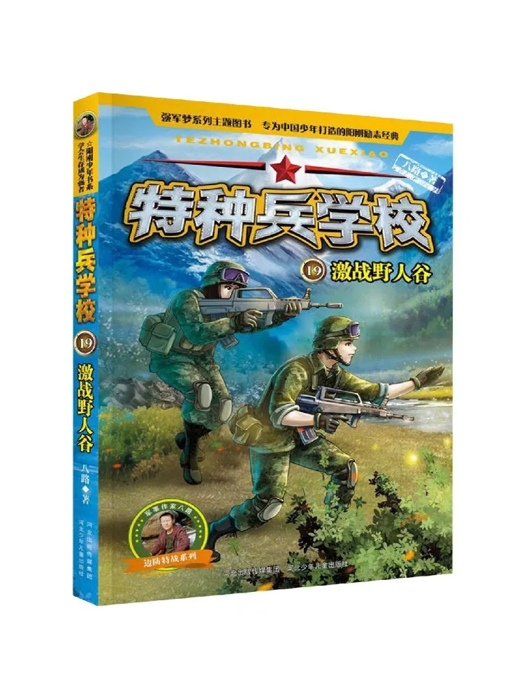 

Book-Winshare Fierce Battle in the Savage Valley