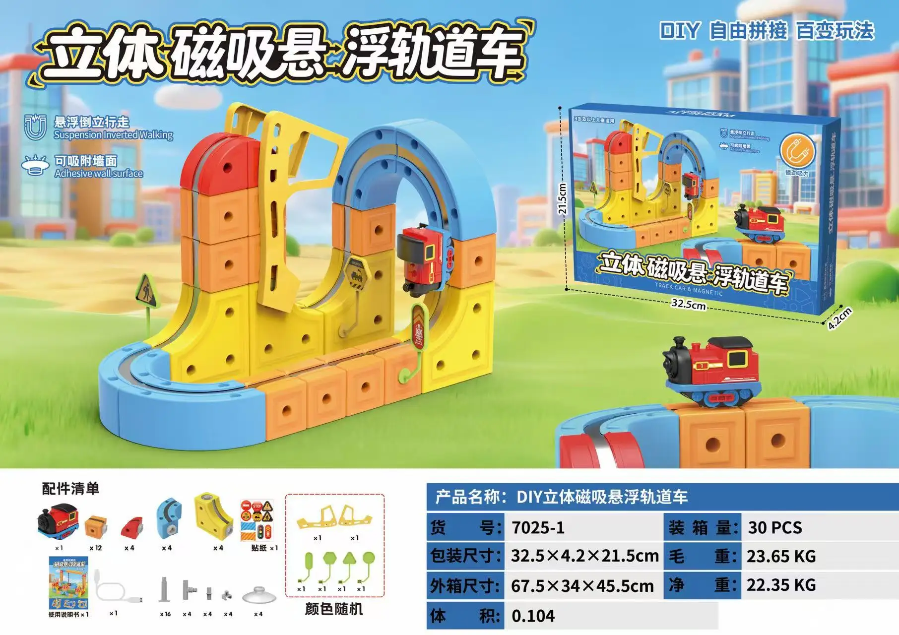 Puzzle per bambini Magic Track Cube Assemblaggio magnetico fai-da-te Giocattoli Aspirazione magnetica elettrica Orbita magica ad alta velocità Ragazzi Regalo per bambini