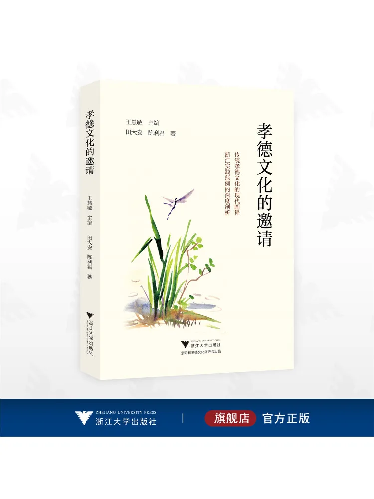 Book-Winshare The Invitation Of Filial Piety Culture