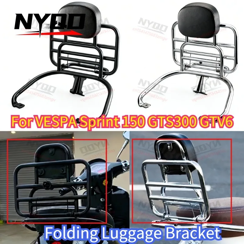 

Горячая новинка: Задний багажник для VESPA Sprint 150, GTS300, GTV6, складной кронштейн для багажа, модифицированная спинка, мотоаксессуары