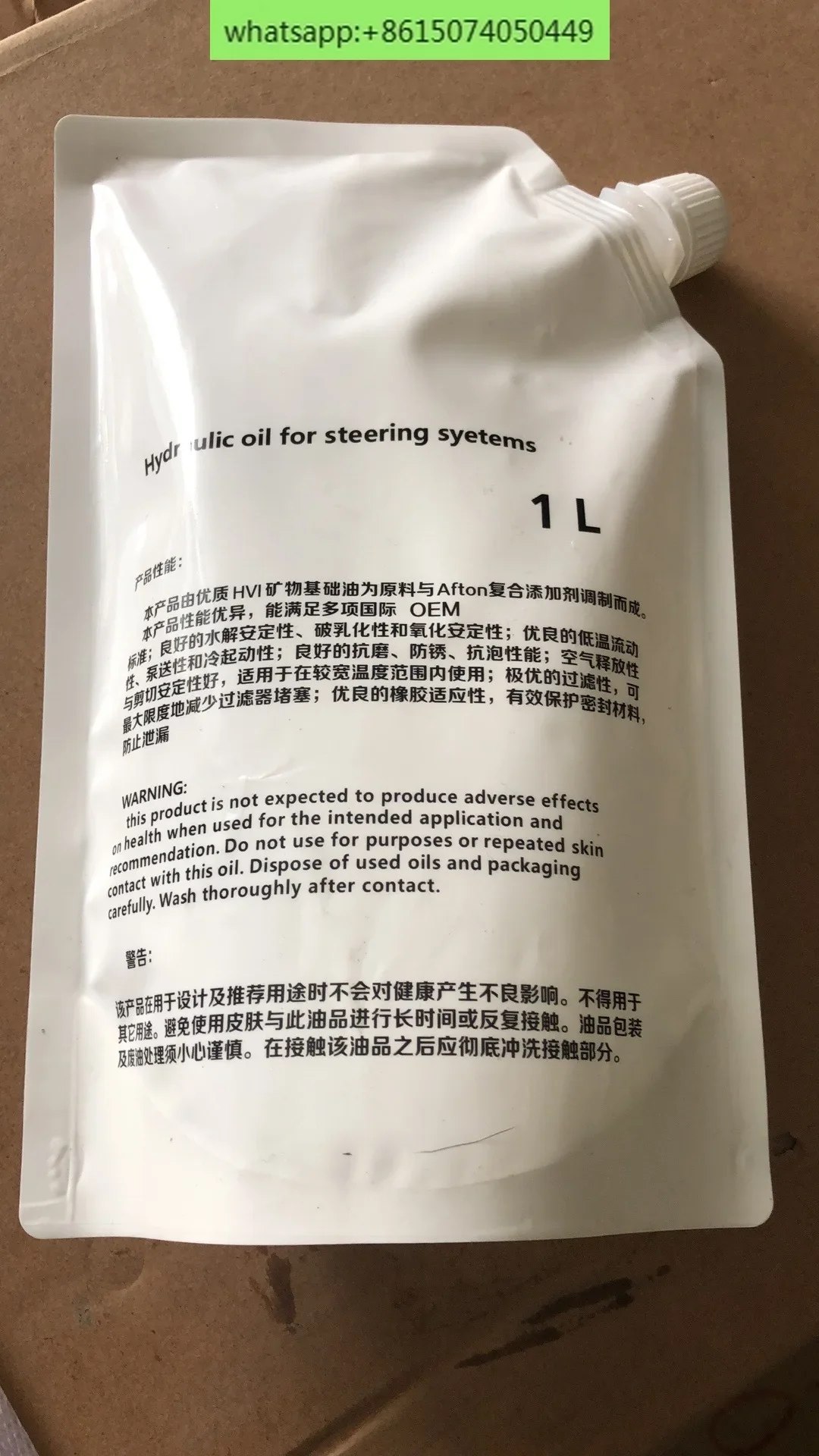 

Special hydraulic oil for outboard direction, yacht direction hydraulic oil