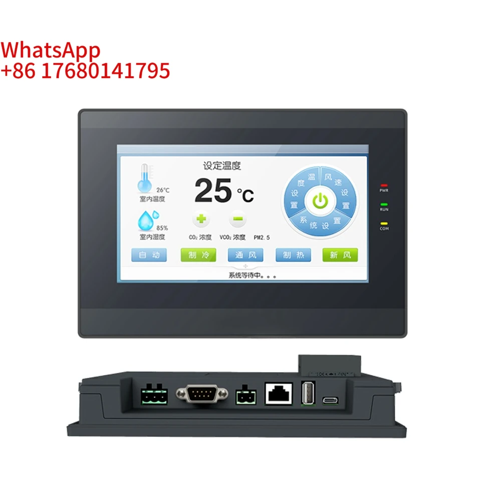 SK-070QT-G High Quality 7 Inch Industrial HMI Touch Screen Display 1024x600 Resolution RS-485/RS-232/RS-422