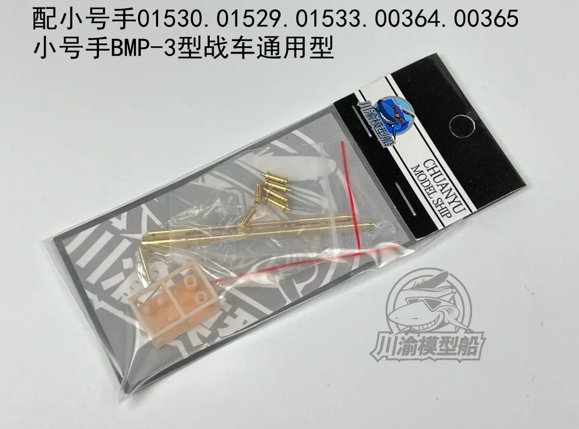 Chuanyu CYT218 1/35…