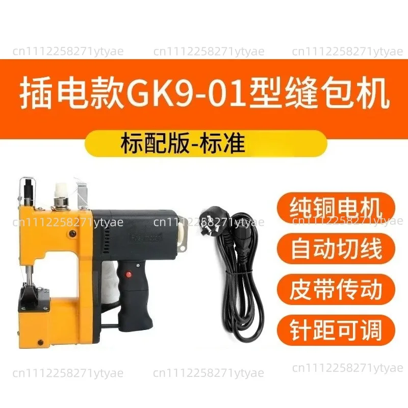 GK9-01 210W Electric Sewing Machine Portable Automatic Packaging Sealing Overlock for Agriculture Textile Industry Woven Bag