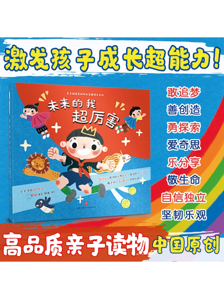 

Book-Winshare Future Me Is Super Awesome Complete 5 Volumes