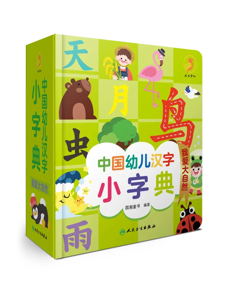 

Book-Winshare Chinese Children's Chinese Characters Small Dictionary I Love Nature