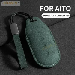 화웨이 Aito M5 M7 M9 2022 2023 2024 스웨이드 가죽 자동차 키 케이스 커버, Aito M5 M7 M9 자동차 키 쉘