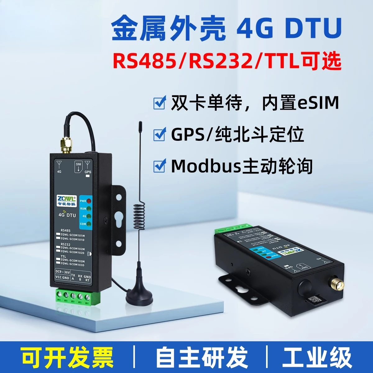 

Модуль 4GDTU RS485/232/TTL к беспроводной сети 4G, прозрачная передача MQTT, GPS Beidou, позиционирование BDS