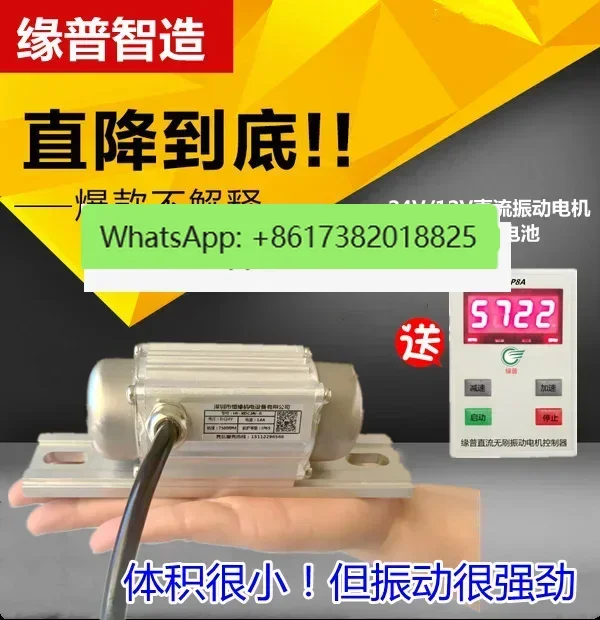 High speed digital vibration motor 12V 24V low voltage ceramic vibrator